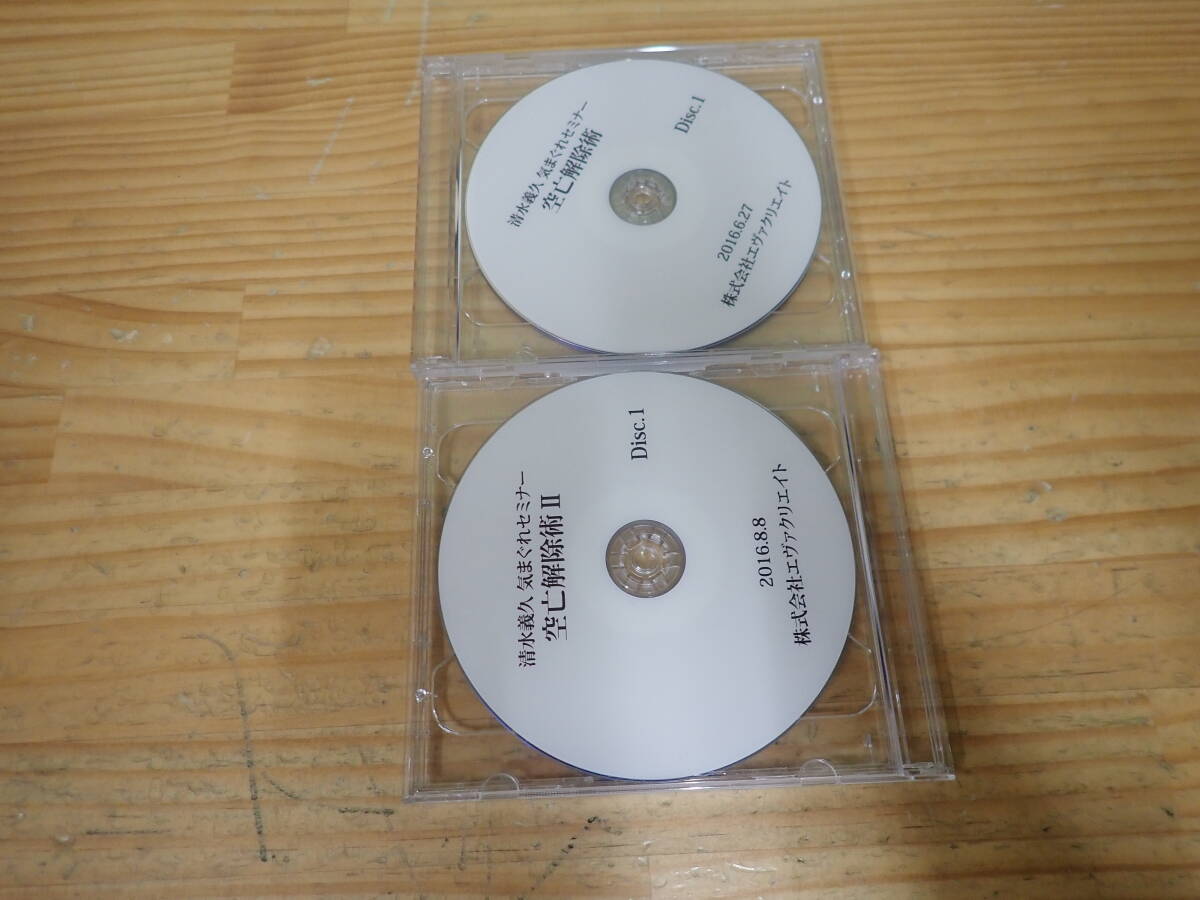 2025年最新】Yahoo!オークション -清水義久 dvdの中古品・新品 2025年最新】Yahoo!オークション -清水義久 dvdの中古品・新品