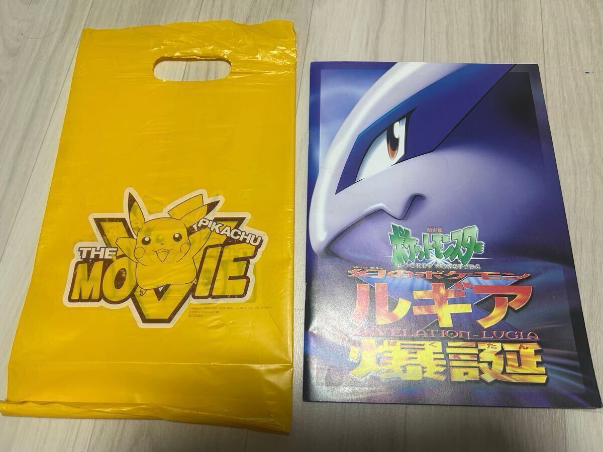 Yahoo!オークション -「ポケモン 映画 パンフレット」の落札相場 Yahoo!オークション -「ポケモン 映画 パンフレット」の落札相場