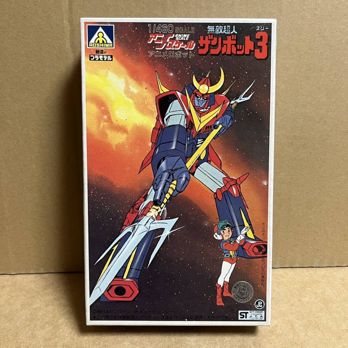 アオシマ アニメスケール 1/460 無敵超人 ザンボット3