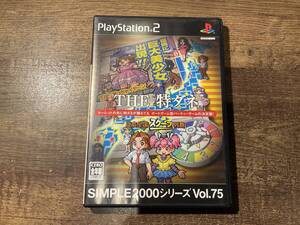 PS2 プレイステーション2 THE特ダネ~日本全国スクープ列島~