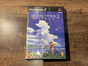 PS2 プレイステーション2 ぼくのなつやすみ2 海の冒険篇