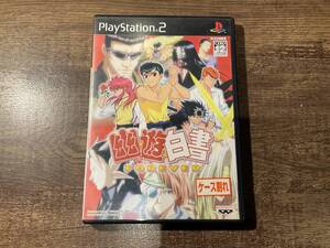 PS2 プレイステーション2 幽遊白書フォーエバー