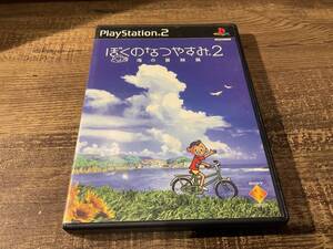 PS2 プレイステーション2 ぼくのなつやすみ2 海の冒険篇