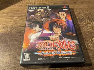 PS2 プレイステーション2 るろうに剣心-明治剣客浪漫譚-炎上!京都輪廻