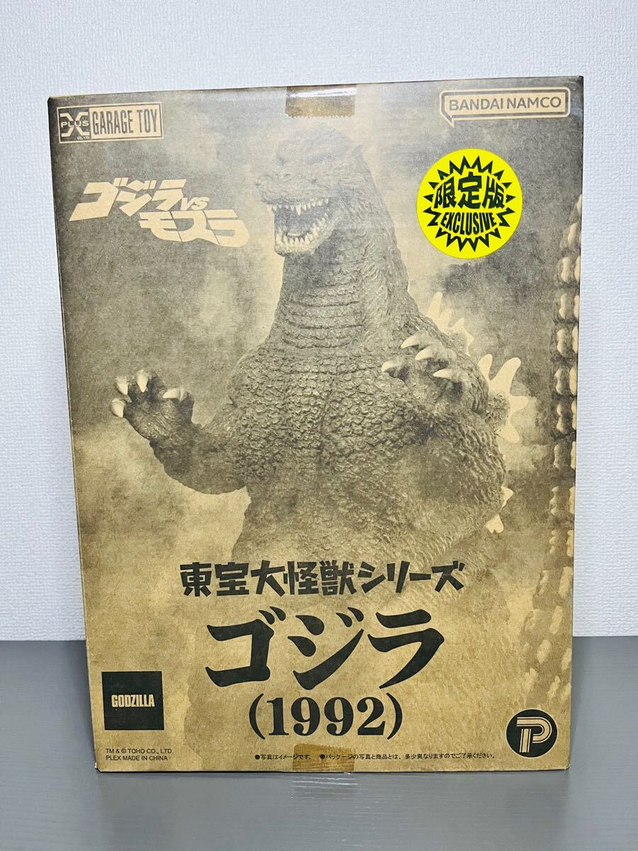 2025年最新】Yahoo!オークション -エクスプラス モスラの中古品 2025年最新】Yahoo!オークション -エクスプラス モスラの中古品