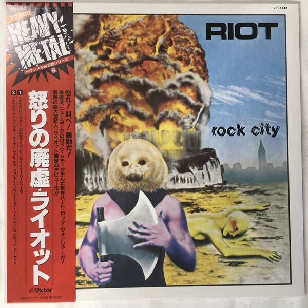 RIOT ROCK CITY HEAVY METAL OBI