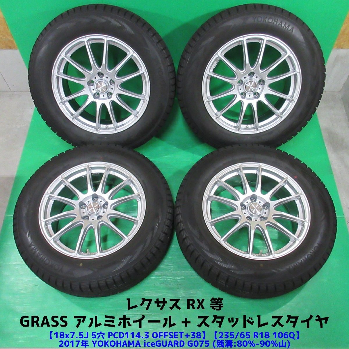 2025年最新】レクサスRX対応のスタッドレスタイヤ | 冬の安全 2025年最新】レクサスRX対応のスタッドレスタイヤ | 冬の安全