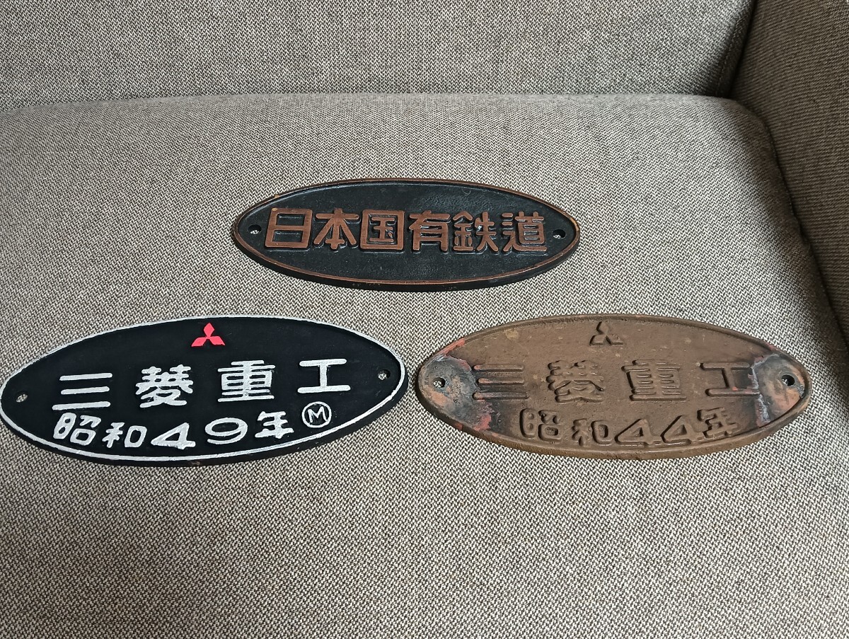 Yahoo!オークション -「三菱重工」(廃品、放出品) (鉄道)の落札 Yahoo!オークション -「三菱重工」(廃品、放出品) (鉄道)の落札