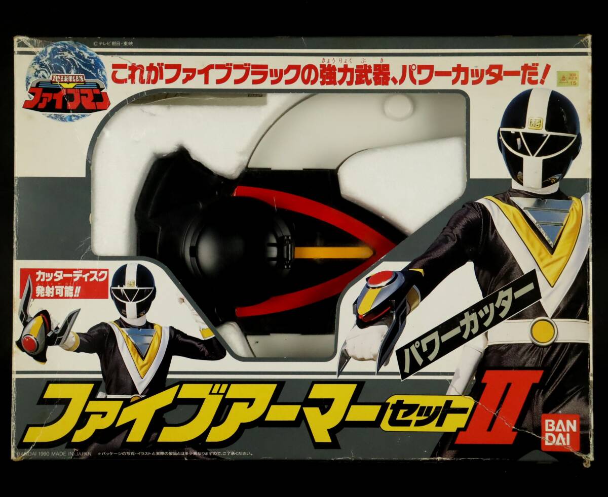 地球戦隊ファイブマン ファイブアーマーセット1 開封品 - メルカリ