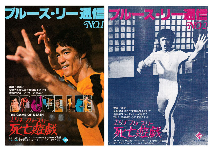 2025年最新】Yahoo!オークション -ブルース・リー(チラシ)の中古