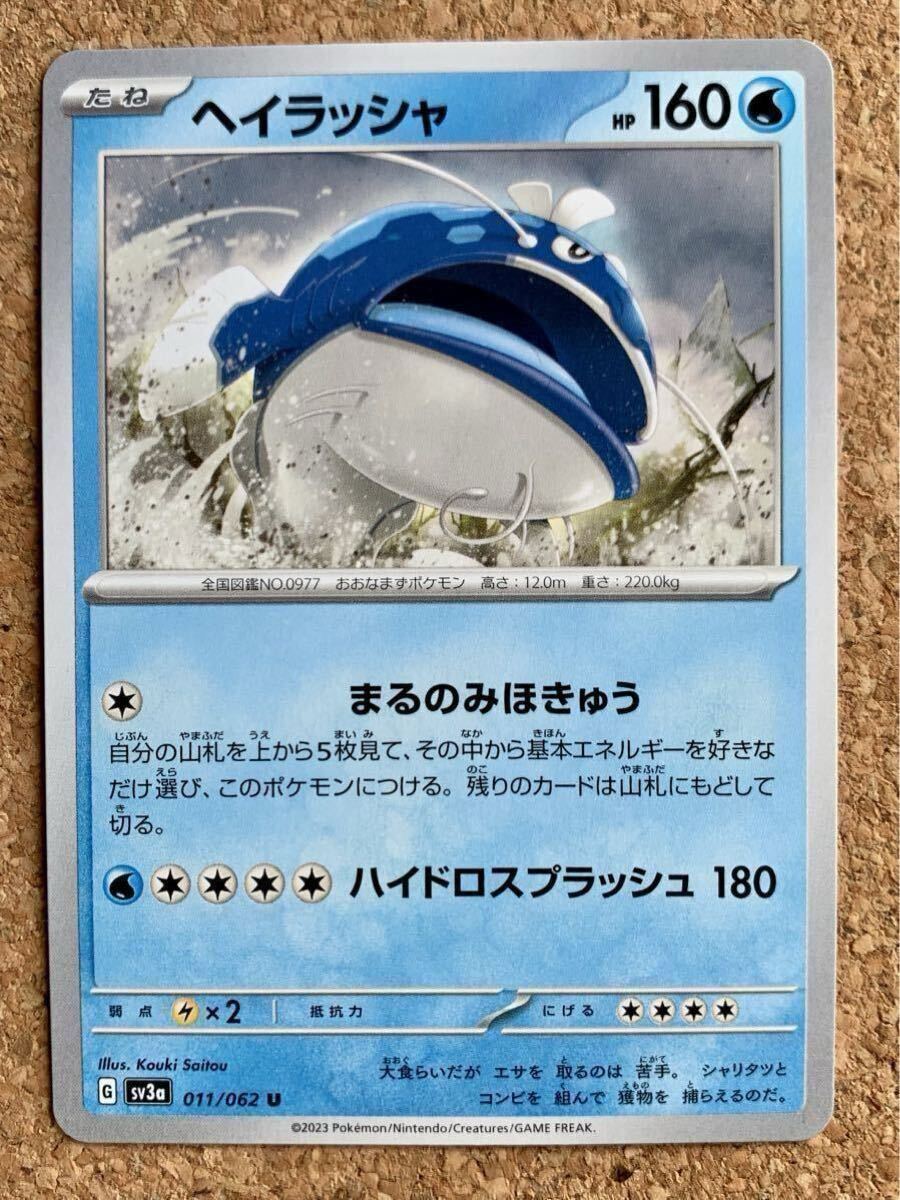 Yahoo!オークション -「ポケモンカード レイジングサーフ」の Yahoo!オークション -「ポケモンカード レイジングサーフ」の