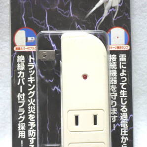 未開封新品 落雷対策 ヤザワ 雷サージ付サイドタップ 3個口/トラッキング火災予防カバー付 STST153W