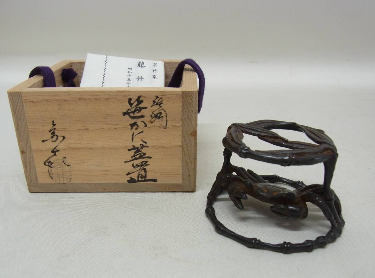 2025年最新】Yahoo!オークション -藤井宗喜の中古品・新品・未 2025年最新】Yahoo!オークション -藤井宗喜の中古品・新品・未