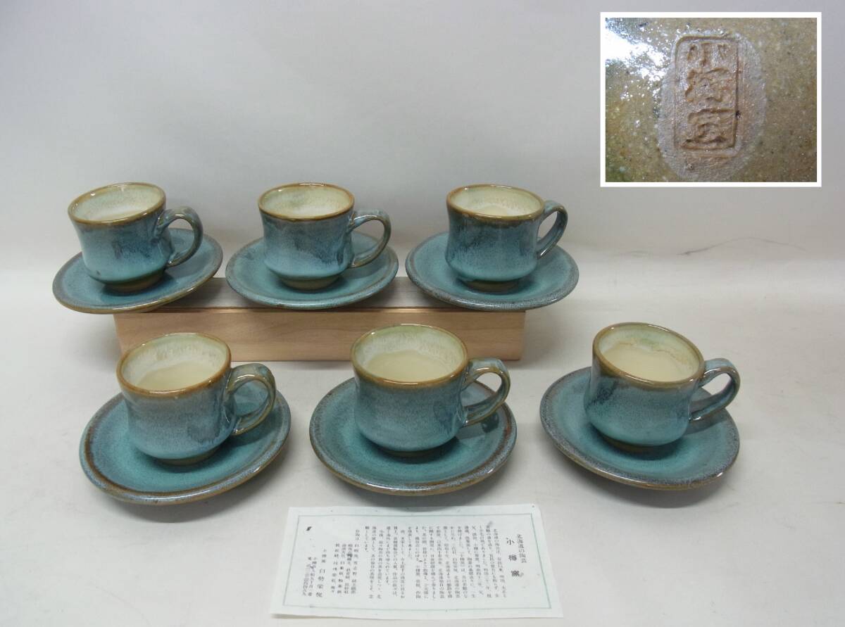2025年最新】小樽窯の美しい陶芸品を取り揃えています - Yahoo 2025年最新】小樽窯の美しい陶芸品を取り揃えています - Yahoo
