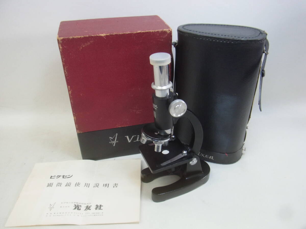 2025年最新】Yahoo!オークション -vixen(顕微鏡)の中古品・新品 2025年最新】Yahoo!オークション -vixen(顕微鏡)の中古品・新品
