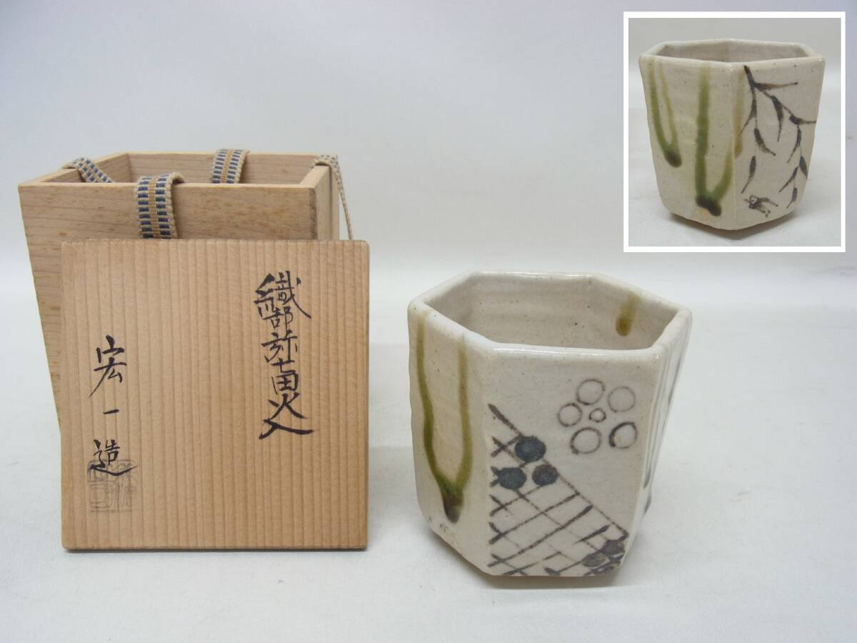 2025年最新】Yahoo!オークション -弥七田織部の中古品・新品・未 2025年最新】Yahoo!オークション -弥七田織部の中古品・新品・未