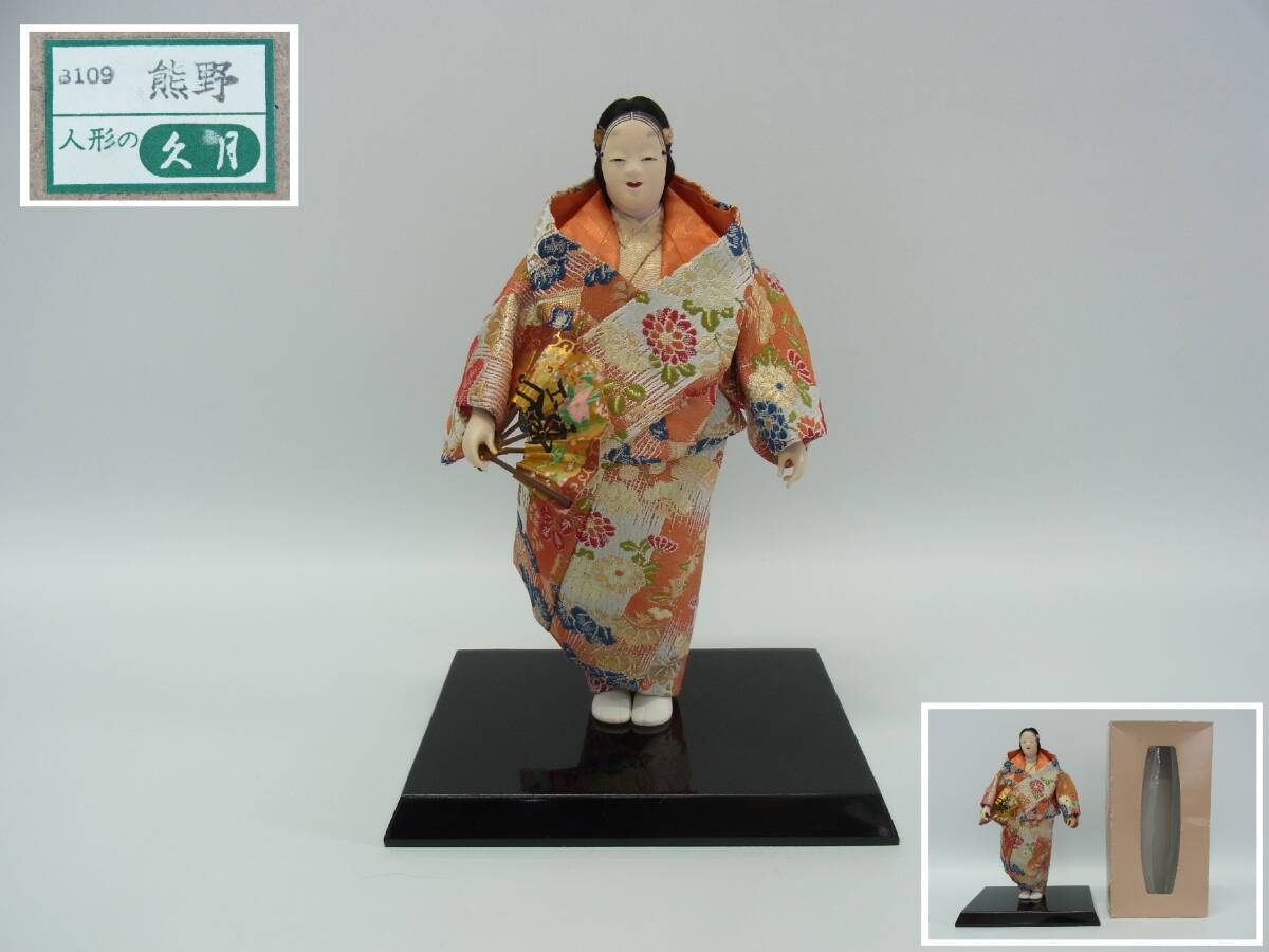2025年最新】Yahoo!オークション -能 人形の中古品・新品・未使用品一覧
