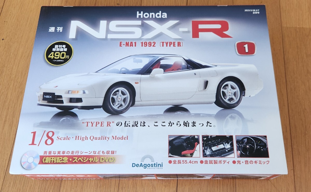 Yahoo!オークション -「デアゴスティーニ nsx」の落札相場・落札価格 Yahoo!オークション -「デアゴスティーニ nsx」の落札相場・落札価格