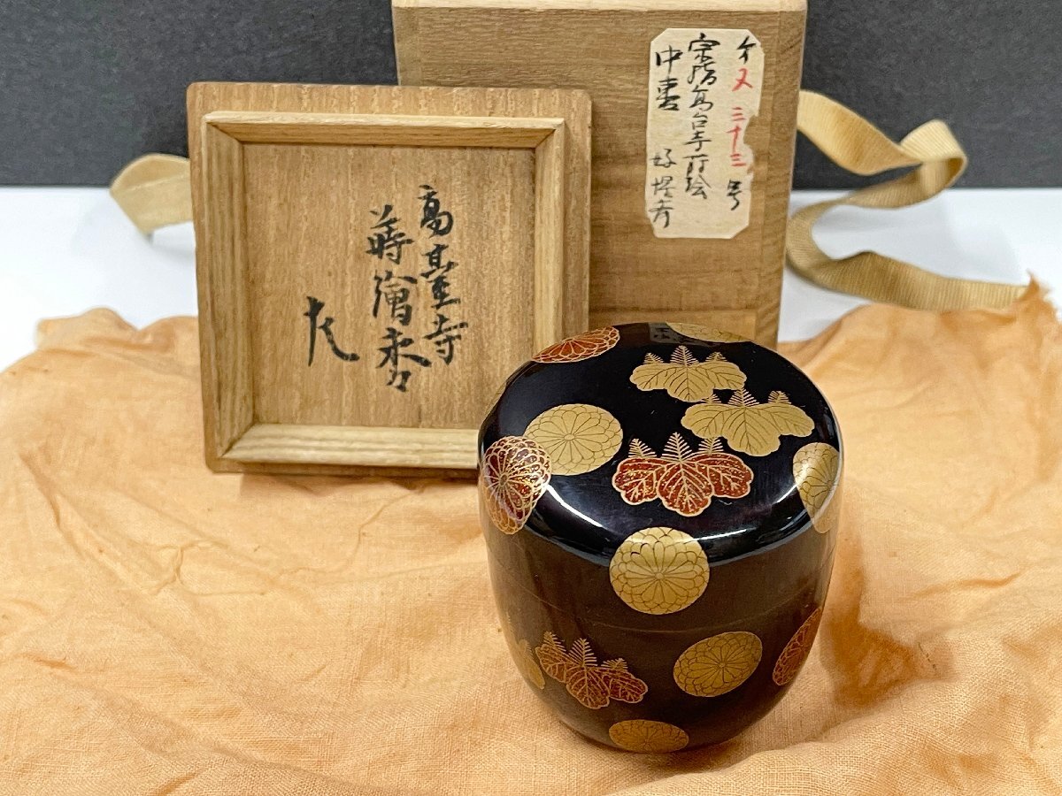 Yahoo!オークション -「茶道具 中村宗哲」の落札相場・落札価格 Yahoo!オークション -「茶道具 中村宗哲」の落札相場・落札価格