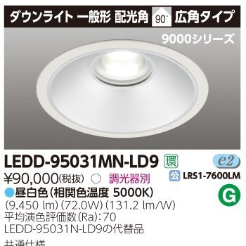 2025年最新】Yahoo!オークション -東芝ダウンライト器具の中古品 2025年最新】Yahoo!オークション -東芝ダウンライト器具の中古品