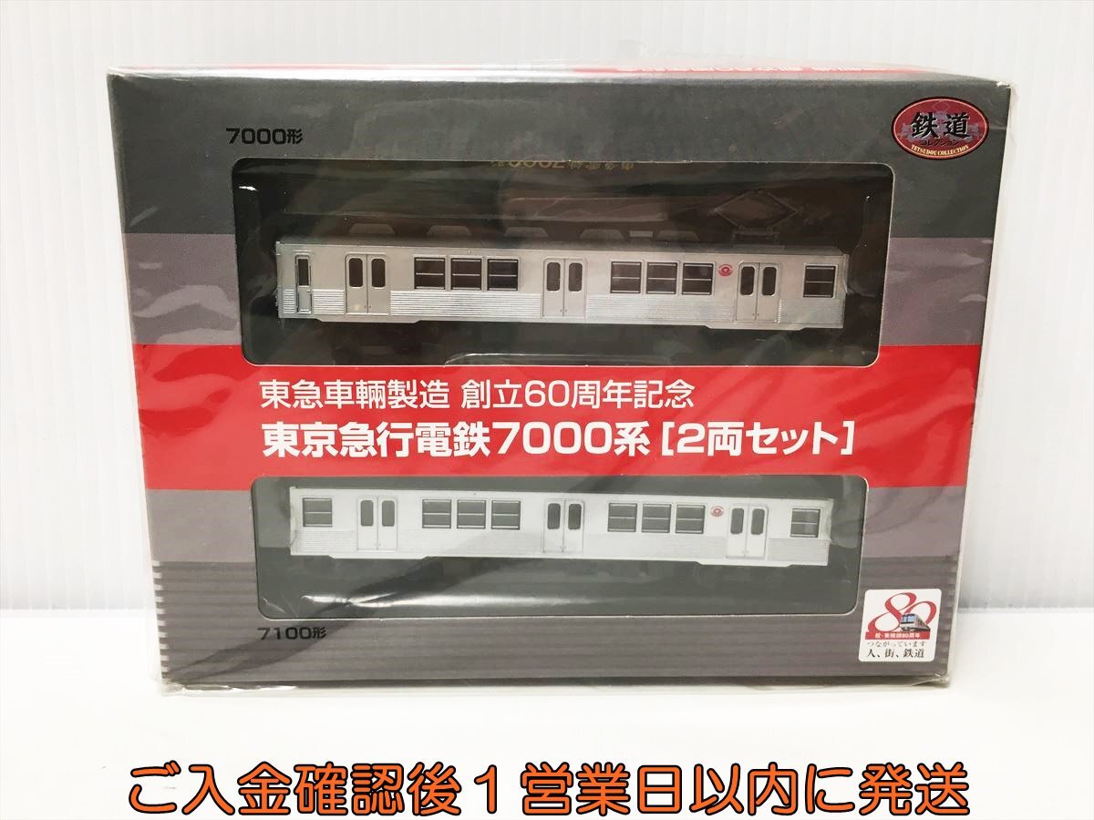 Yahoo!オークション -「鉄道コレクション 東急 7000」の落札相場 Yahoo!オークション -「鉄道コレクション 東急 7000」の落札相場