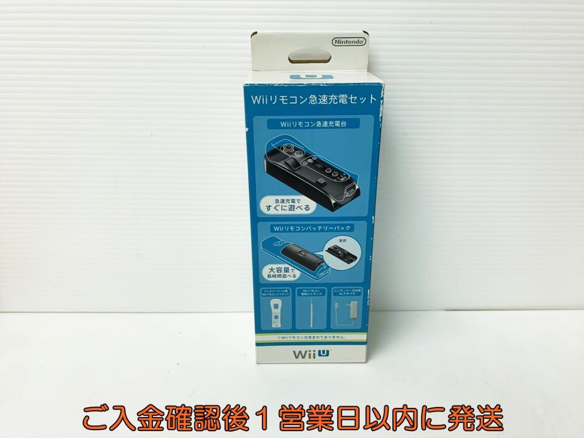 Yahoo!オークション -「wii リモコン 急速充電」(テレビゲーム Yahoo!オークション -「wii リモコン 急速充電」(テレビゲーム