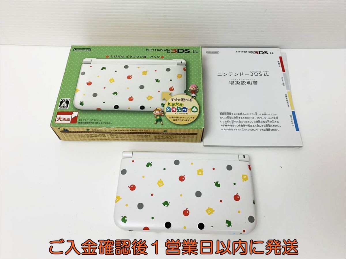 Yahoo!オークション -「3ds とびだせ どうぶつの森 パック」の Yahoo!オークション -「3ds とびだせ どうぶつの森 パック」の