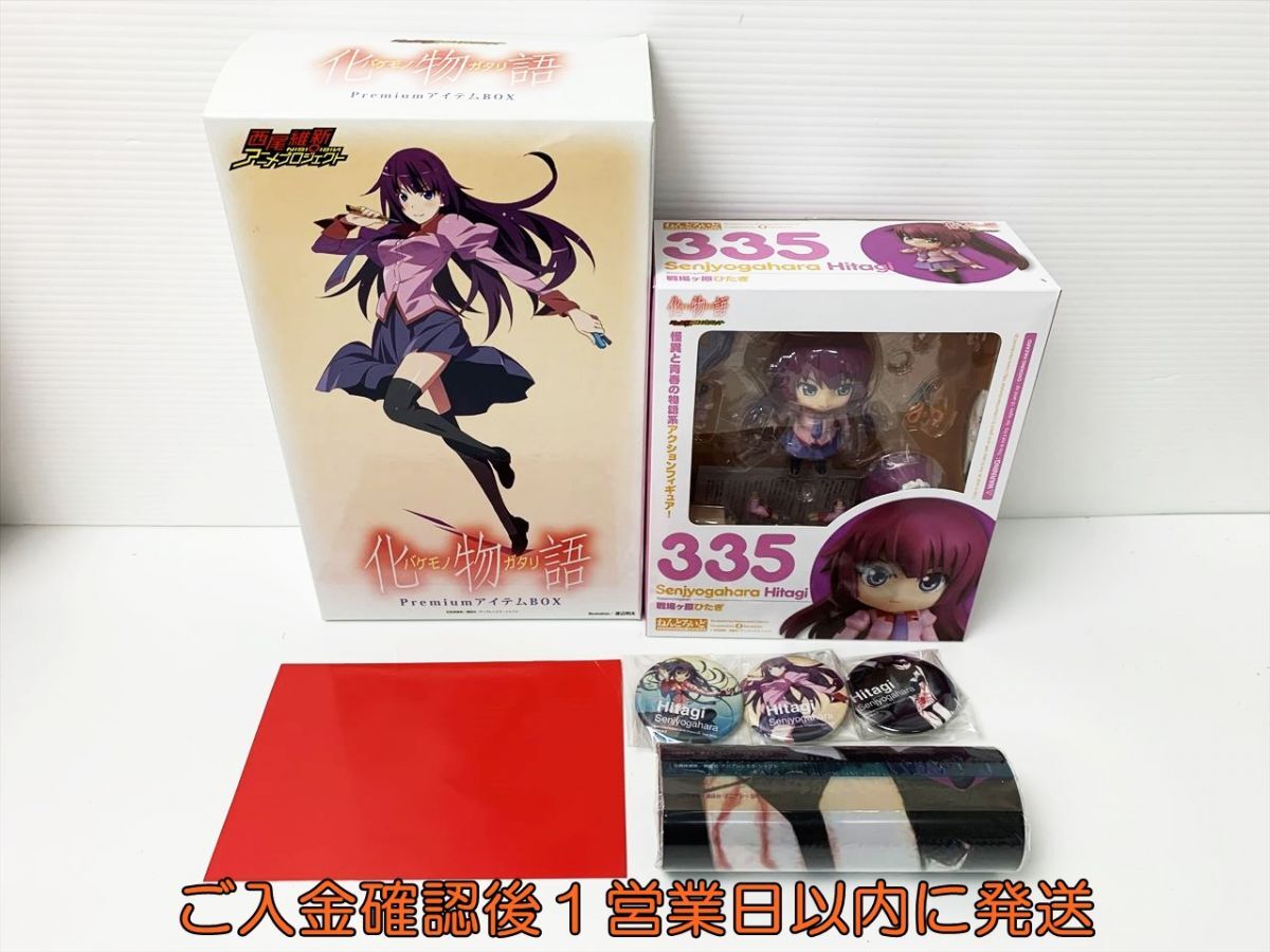 Yahoo!オークション -「化物語 premium アイテム box」の落札 Yahoo!オークション -「化物語 premium アイテム box」の落札