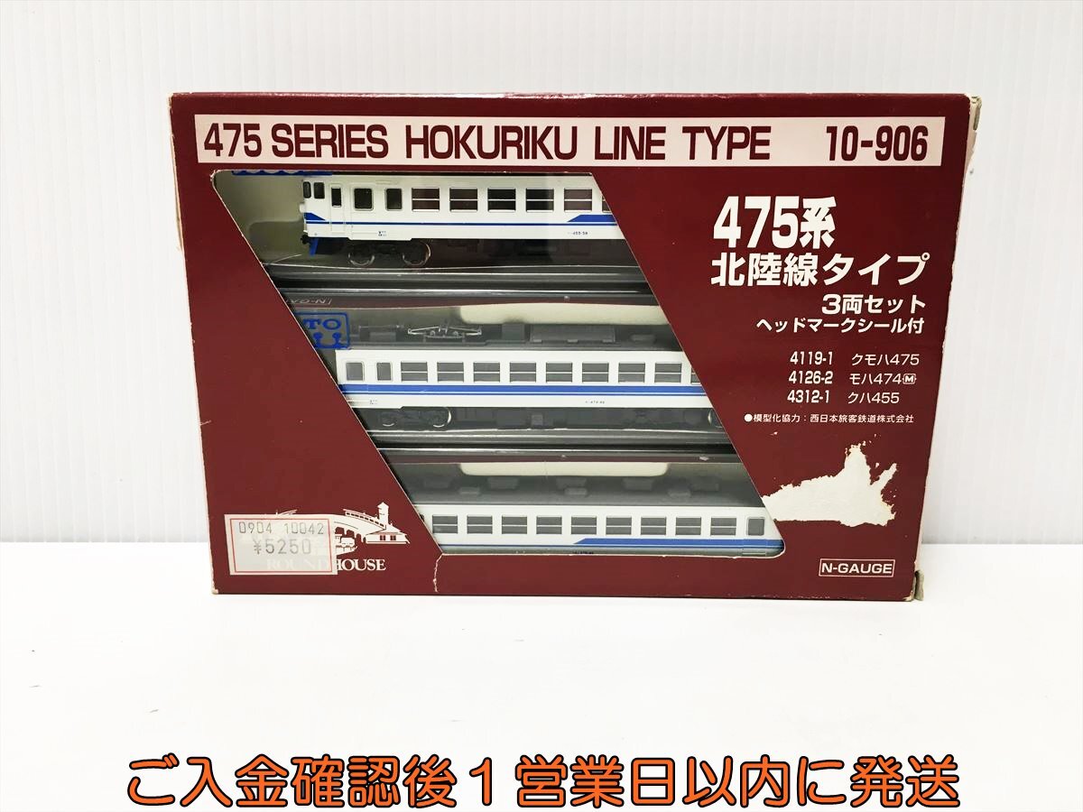 Yahoo!オークション -「kato 475系 北陸」(Nゲージ) (鉄道模型 Yahoo!オークション -「kato 475系 北陸」(Nゲージ) (鉄道模型