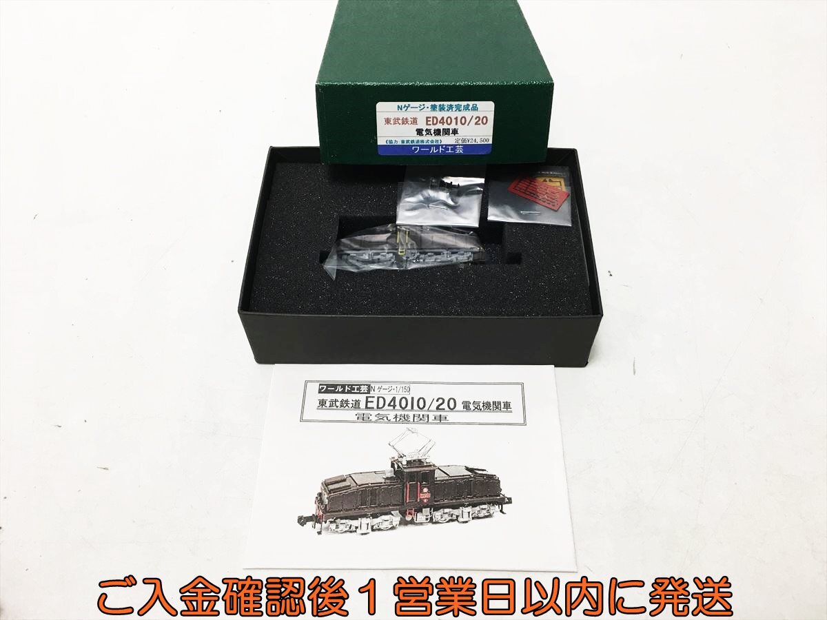 Yahoo!オークション -「ワールド工芸 東武」(鉄道模型) の落札 Yahoo!オークション -「ワールド工芸 東武」(鉄道模型) の落札