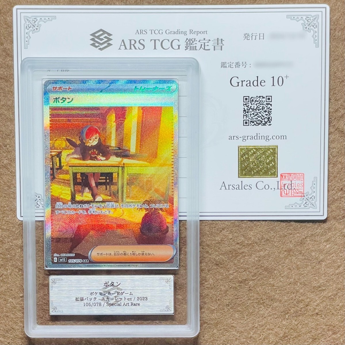 Yahoo!オークション -「ボタンsar psa10」の落札相場・落札価格 Yahoo!オークション -「ボタンsar psa10」の落札相場・落札価格