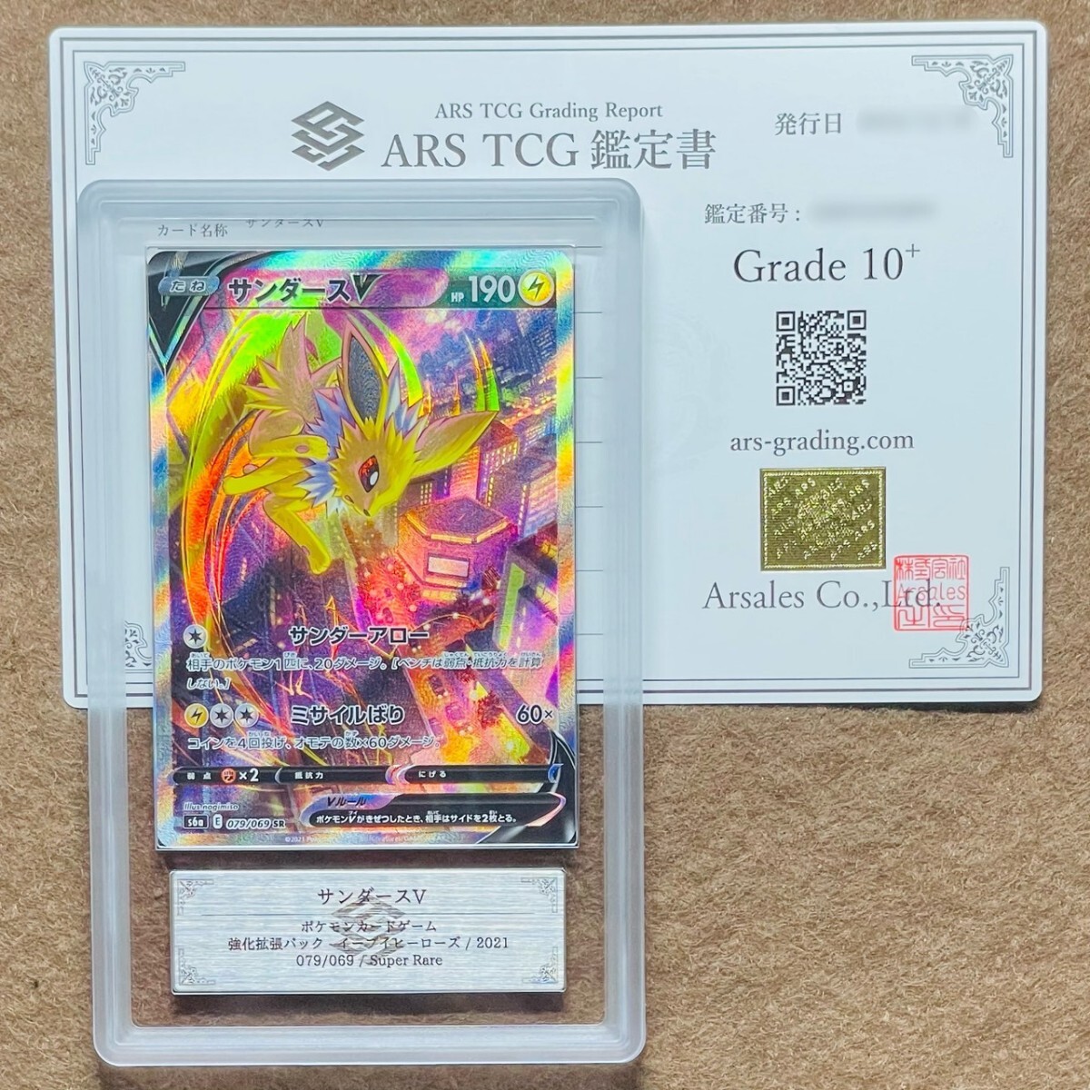 Yahoo!オークション -「サンダースv psa10」の落札相場・落札価格 Yahoo!オークション -「サンダースv psa10」の落札相場・落札価格