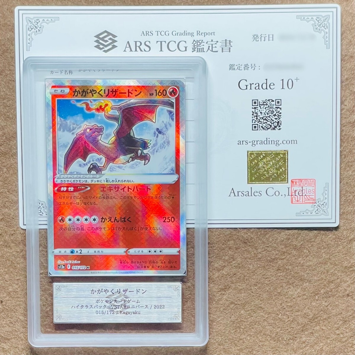 Yahoo!オークション -「かがやくリザードン psa10」の落札相場 Yahoo!オークション -「かがやくリザードン psa10」の落札相場