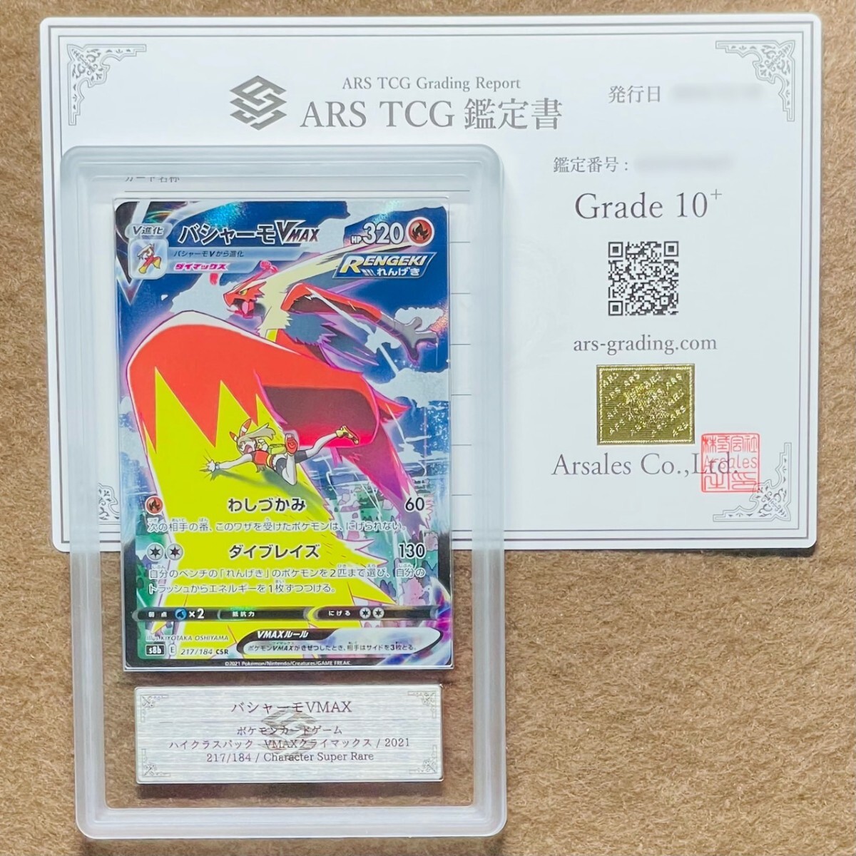 Yahoo!オークション -「バシャーモ psa10」の落札相場・落札価格 Yahoo!オークション -「バシャーモ psa10」の落札相場・落札価格