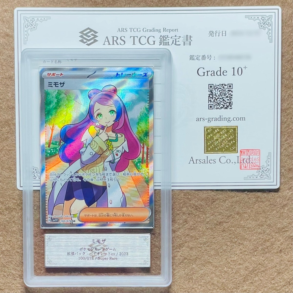 Yahoo!オークション -「ポケモンカード ミモザ psa10」の落札 Yahoo!オークション -「ポケモンカード ミモザ psa10」の落札