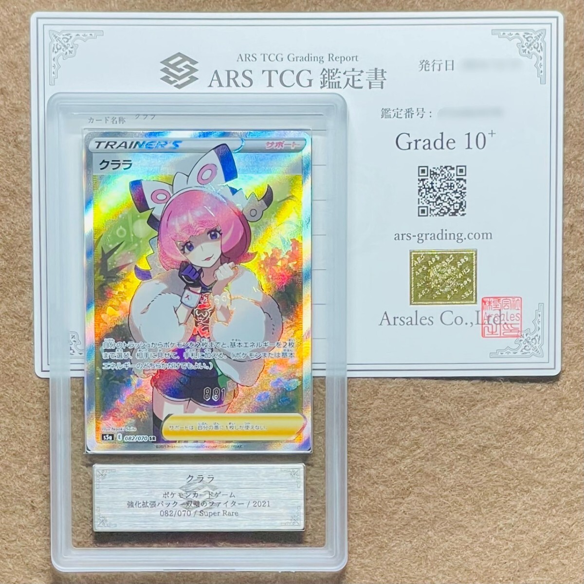Yahoo!オークション -「クララ psa10」の落札相場・落札価格 Yahoo!オークション -「クララ psa10」の落札相場・落札価格