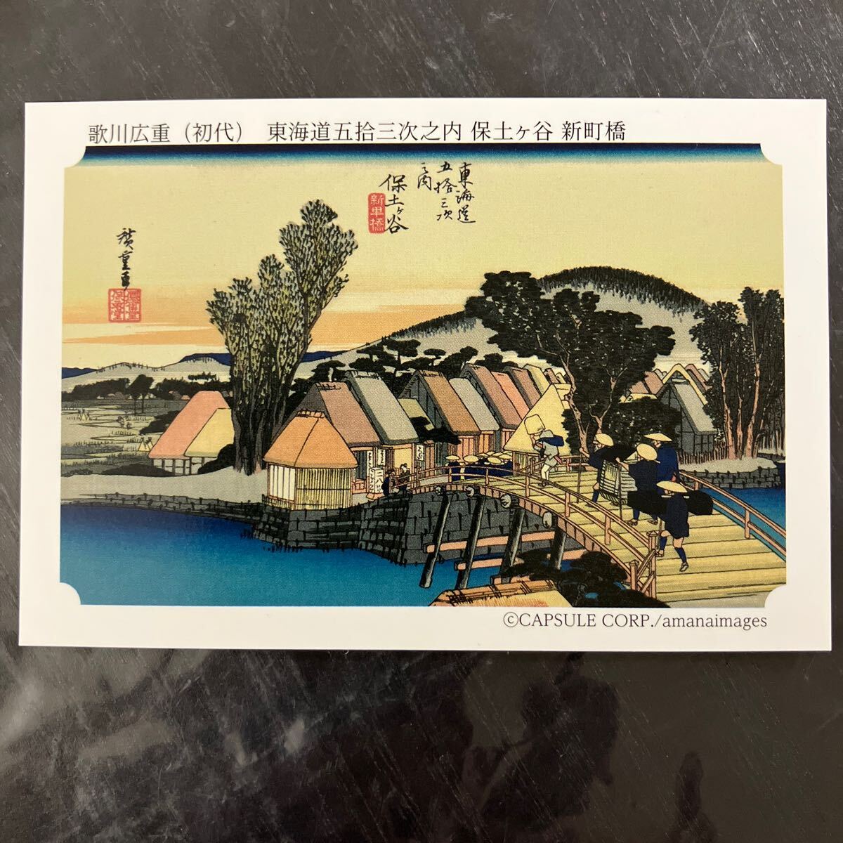 永谷園カード m20526183807_1.jpg?1751386636