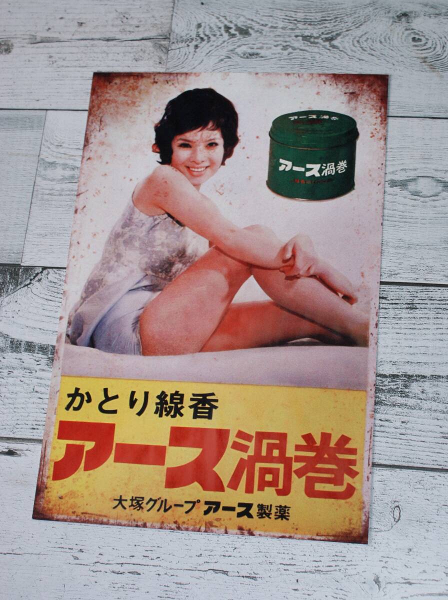 Yahoo!オークション -「由美かおる 看板」の落札相場・落札価格 Yahoo!オークション -「由美かおる 看板」の落札相場・落札価格