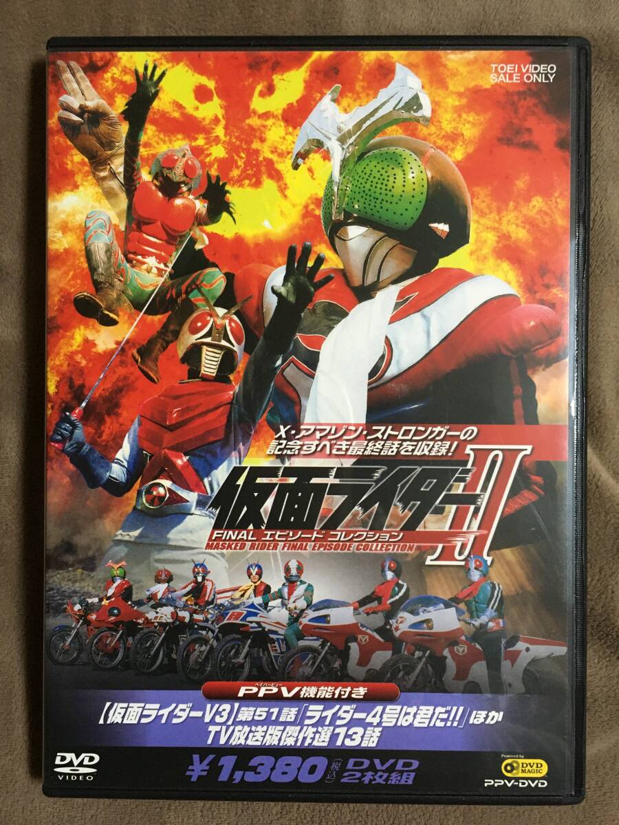 仮面ライダーX 全6巻セット 完結 DVD 特撮 ヒーロー 匿名配送