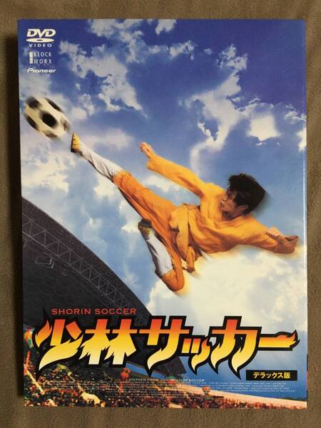 【 送料無料!・希少な盤面良品商品です!・保証付!】★少林サッカー・デラックス版◇チャウ・シンチー他◇本編109分+特典映像約33分★