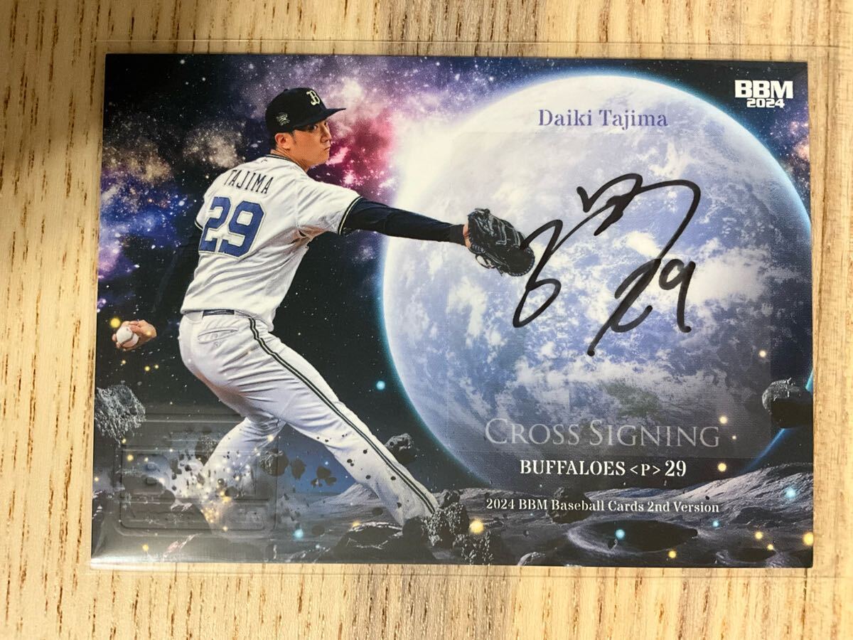 Yahoo!オークション -「田嶋」(ベースボール・マガジン