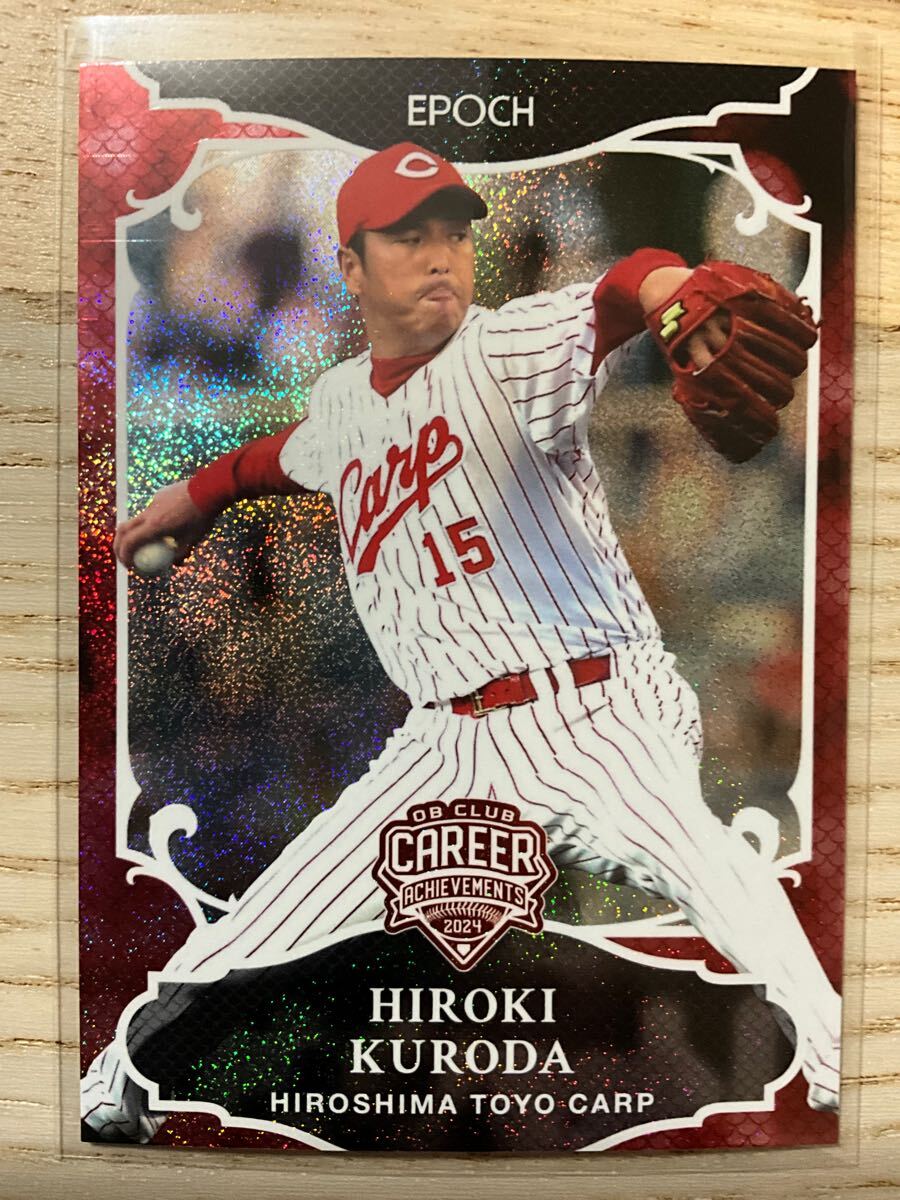 Yahoo!オークション -「黒田博樹カード」の落札相場・落札価格 Yahoo!オークション -「黒田博樹カード」の落札相場・落札価格