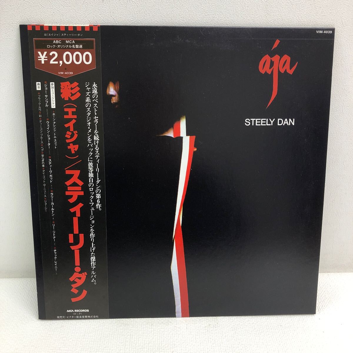 Yahoo!オークション -「スティーリーダン レコード」の落札相場