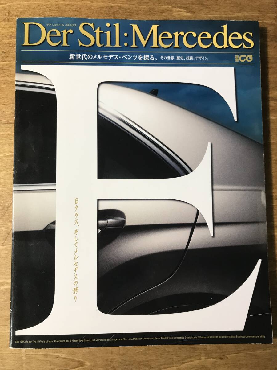 2025年最新】Yahoo!オークション -メルセデス ベンツ(本、雑誌