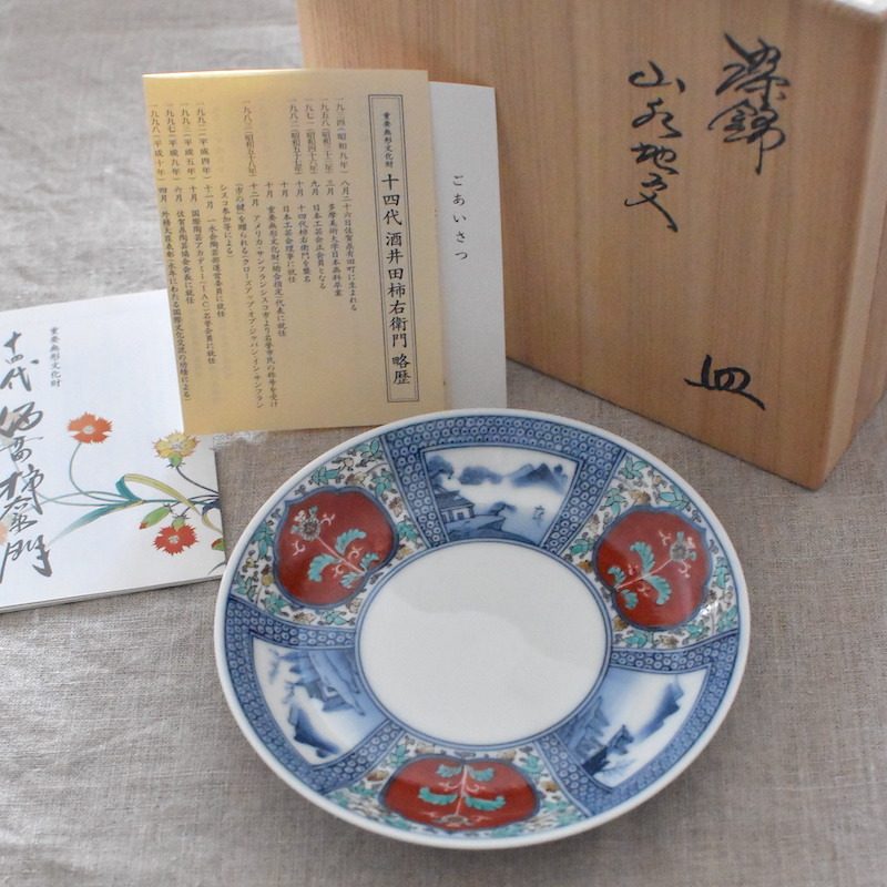2025年最新】Yahoo!オークション -酒井田柿右衛門 皿の中古品 2025年最新】Yahoo!オークション -酒井田柿右衛門 皿の中古品