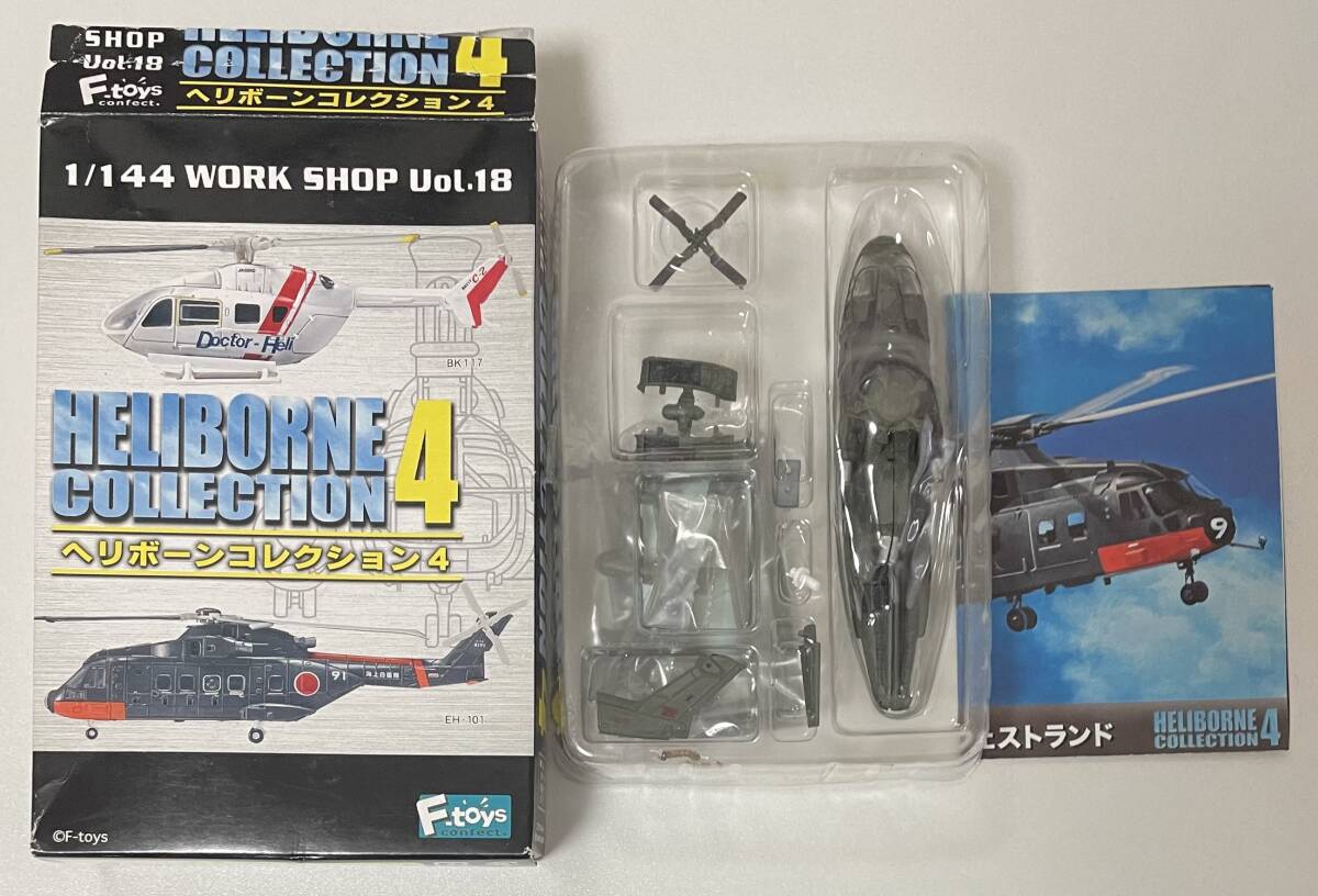 2025年最新】Yahoo!オークション -ヘリボーン eh-101(おもちゃ