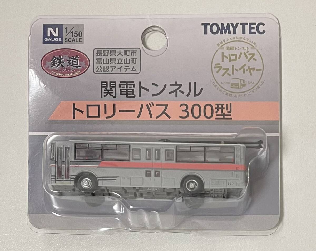 Yahoo!オークション -「トロリーバス」(Nゲージ) (鉄道模型)の Yahoo!オークション -「トロリーバス」(Nゲージ) (鉄道模型)の