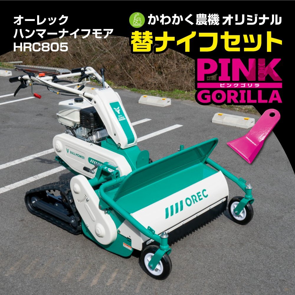 2025年最新】Yahoo!オークション -オーレックハンマーナイフモア