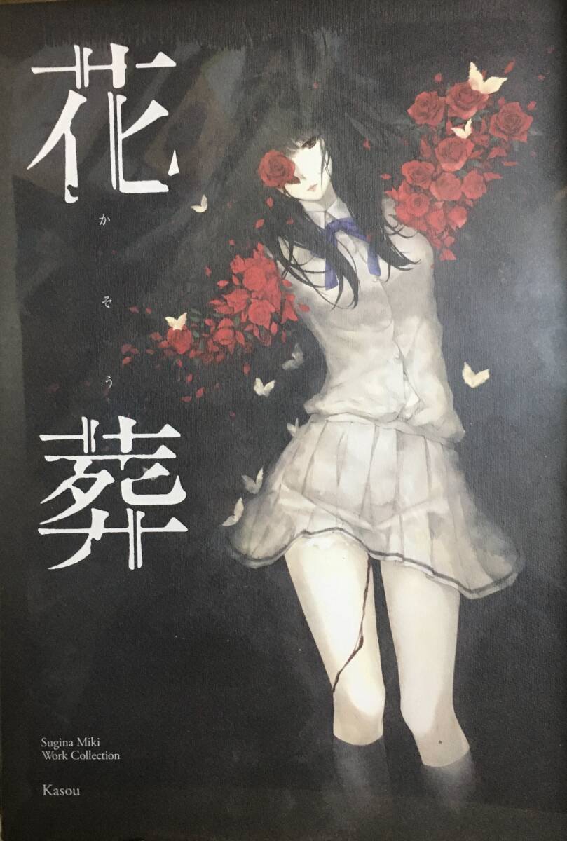 Yahoo!オークション -「殻ノ」(本、雑誌) の落札相場・落札価格 Yahoo!オークション -「殻ノ」(本、雑誌) の落札相場・落札価格