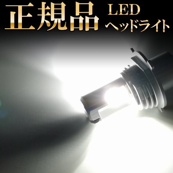 ストリーム RN6~9 H4 LEDヘッドライト H4 Hi/Lo 車検対応 H4 12V 24V H4 LEDバルブ LUMRAN ヘッドランプ ルムラン
